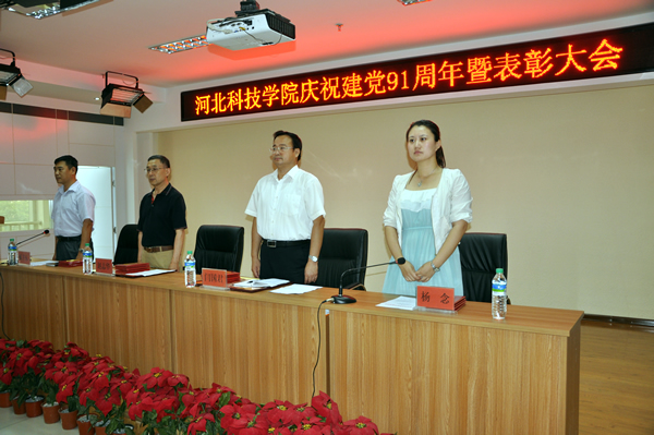 best365体育官网登录入口召开庆祝建党91周年暨表彰大会