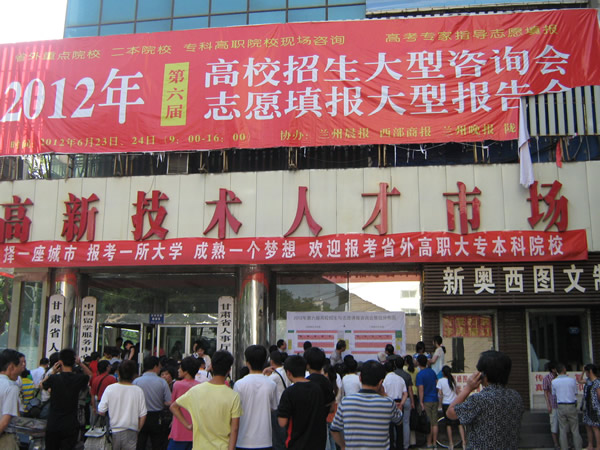 2012年best365体育官网登录入口受邀参加各省市高招咨询会广受青睐