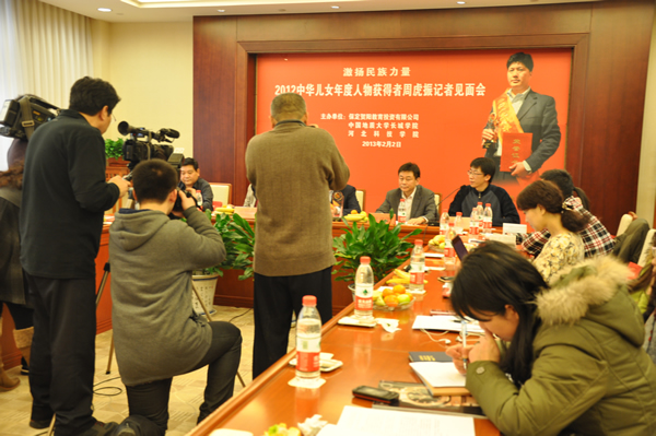周虎震董事长在石家庄举行记者见面会