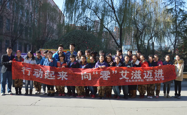 我院举办预防艾滋病宣传活动