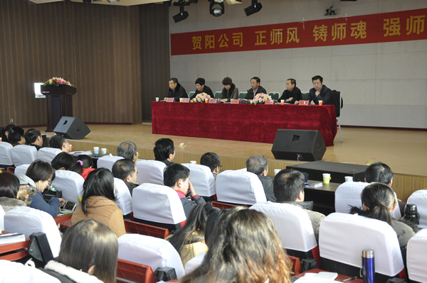 【学院寒假培训系列报道之十四】贺阳公司寒假培训总结大会在我院学术报告厅举行