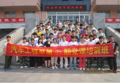 学习党史 与党同行 第 3 张
