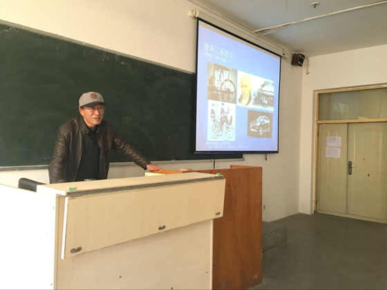 漫谈工业设计讲座2.jpg