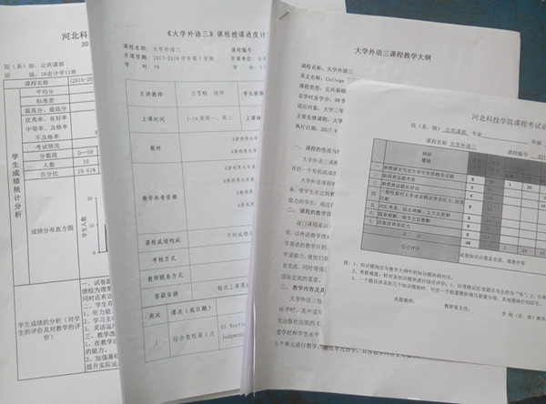 公共课部2018年寒假培训总结（三） 第 3 张