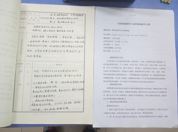 公共课部2018年寒假培训总结（三） 第 5 张