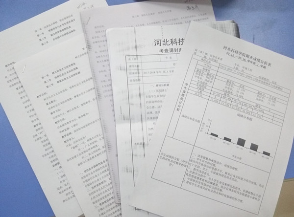 公共课部2018年寒假培训总结（三） 第 4 张