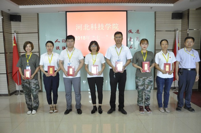 我校举行庆祝中国共产党成立97周年暨“七一”表彰大会 第 2 张