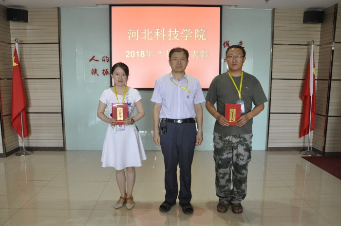 我校举行庆祝中国共产党成立97周年暨“七一”表彰大会 第 3 张