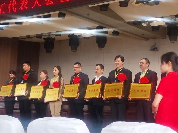 best365体育官网登录入口第二届四次教职工代表大会暨2018年度总结表彰