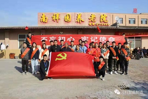 【不忘初心、牢记使命】——智能学院孝老敬亲活动  第 4 张