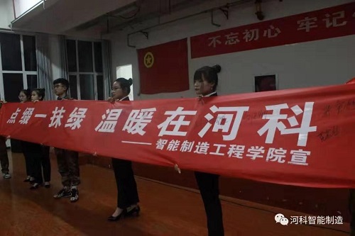 我院开展“不忘初心、牢记使命”党员主题教育活动---感恩奉献篇 第 5 张