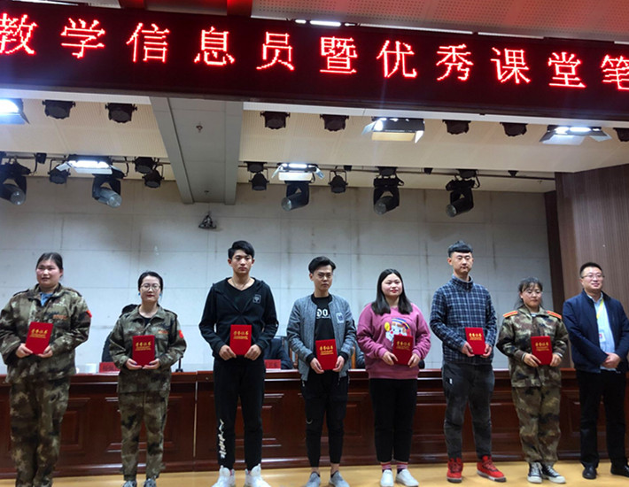 best365体育官网登录入口召开2018-2019学年优秀教学信息员暨大学生优秀课堂笔记表彰大会