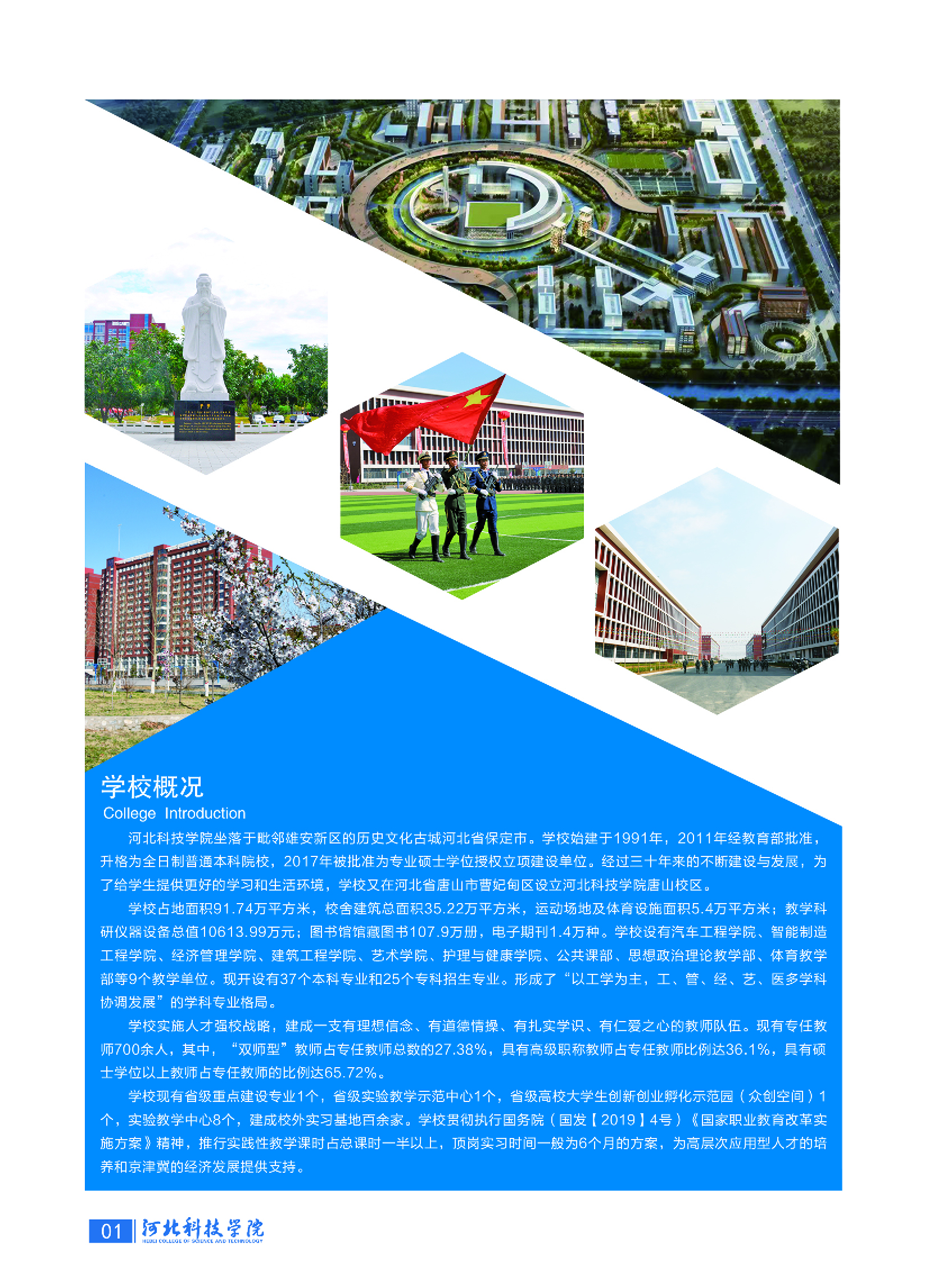 我院2021年专接本招生简章