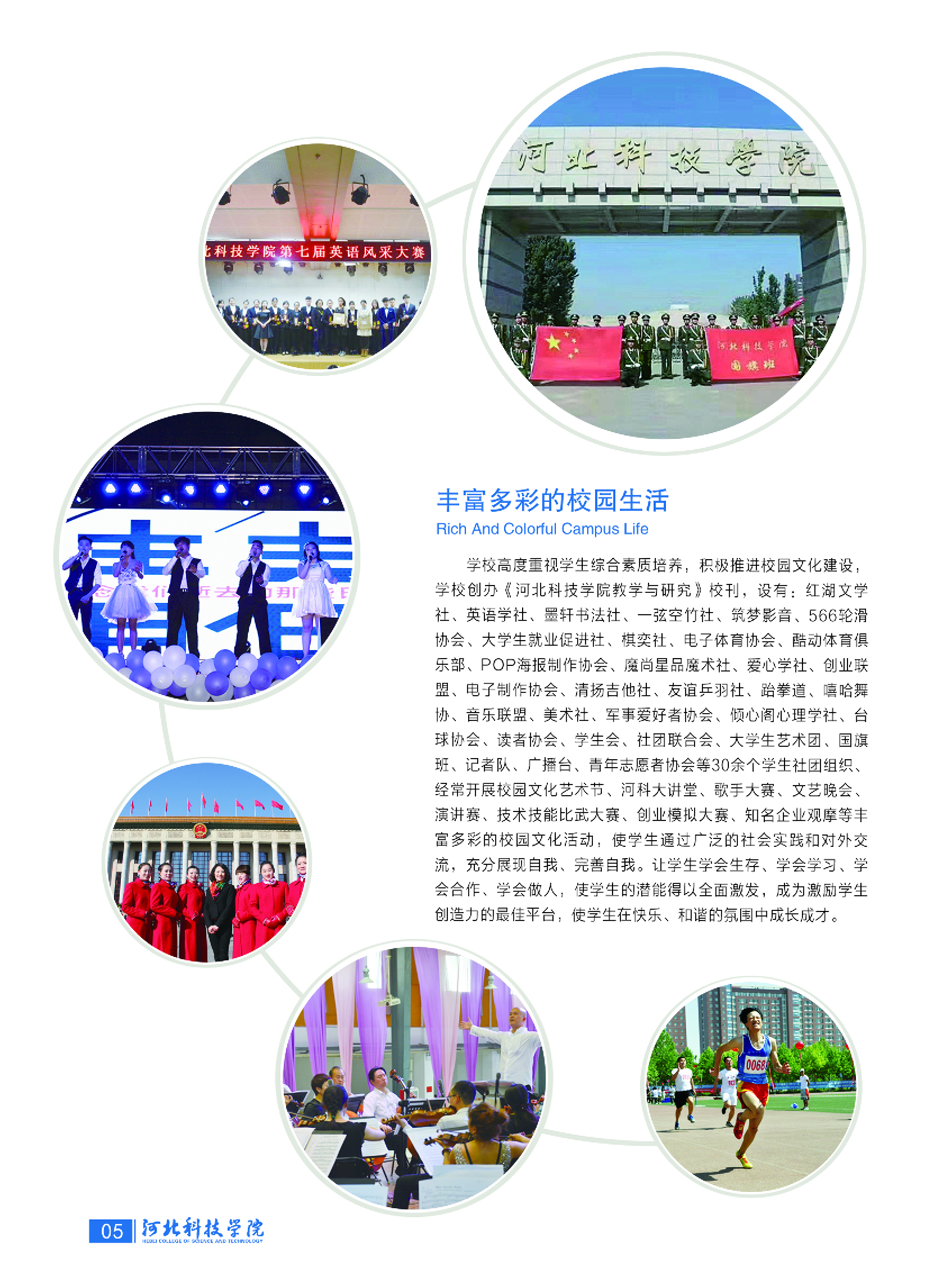 我院2021年专接本招生简章