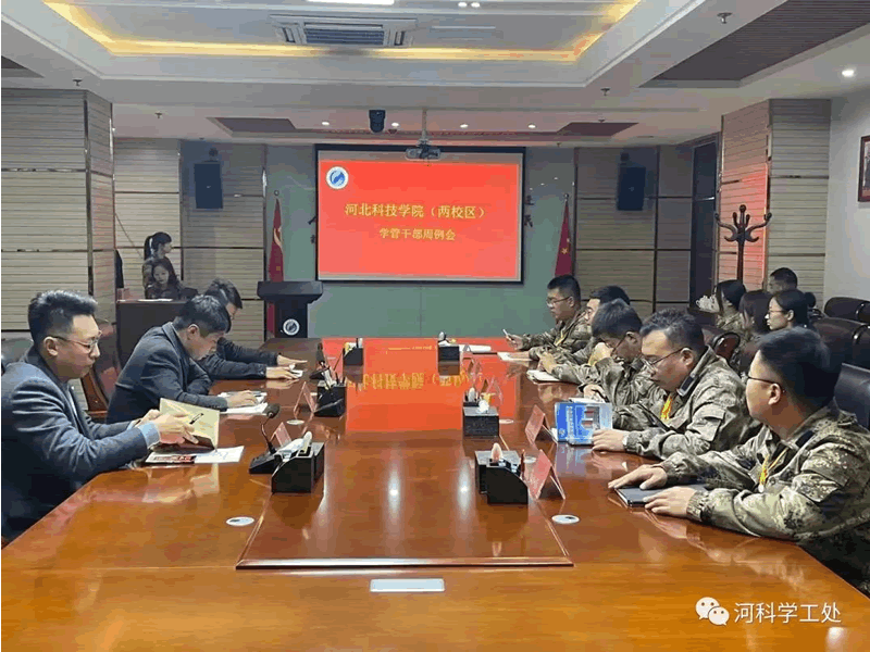 best365体育官网登录入口学管系统召开第七周学管干部工作周例会 第 3 张