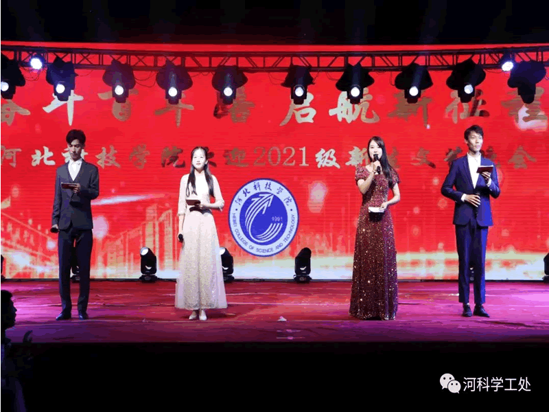 best365体育官网登录入口隆重举办“奋斗百年路 启航新征程”2021年迎新晚会