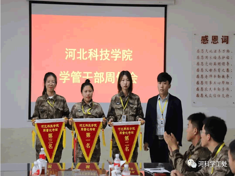 best365体育官网登录入口学管系统召开第九周学管干部工作周例会