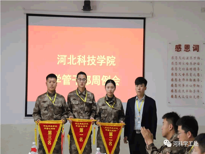 best365体育官网登录入口学管系统召开第九周学管干部工作周例会