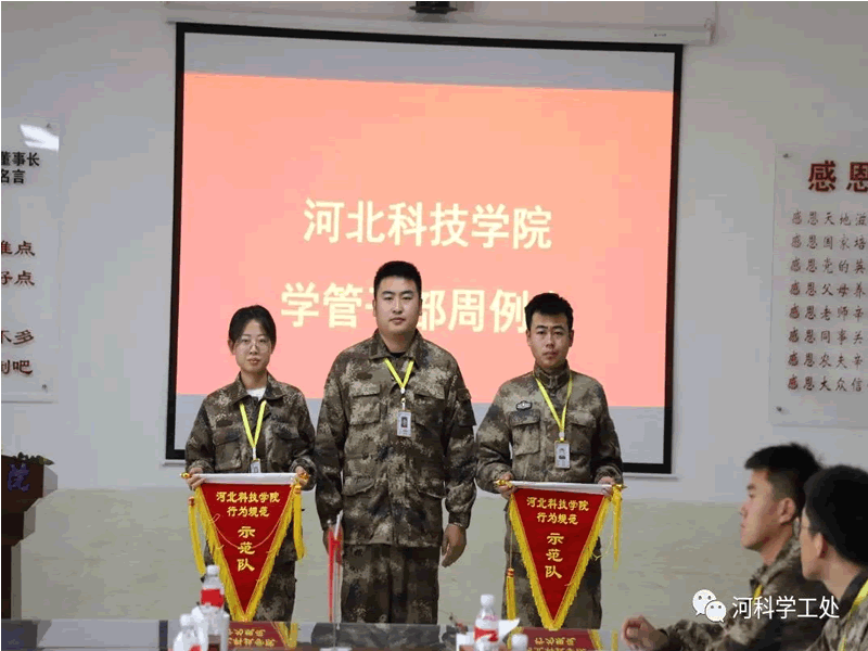 best365体育官网登录入口学管系统召开第九周学管干部工作周例会