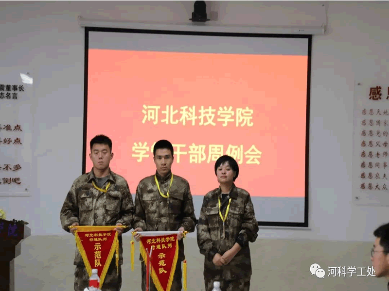 best365体育官网登录入口学管系统召开第九周学管干部工作周例会