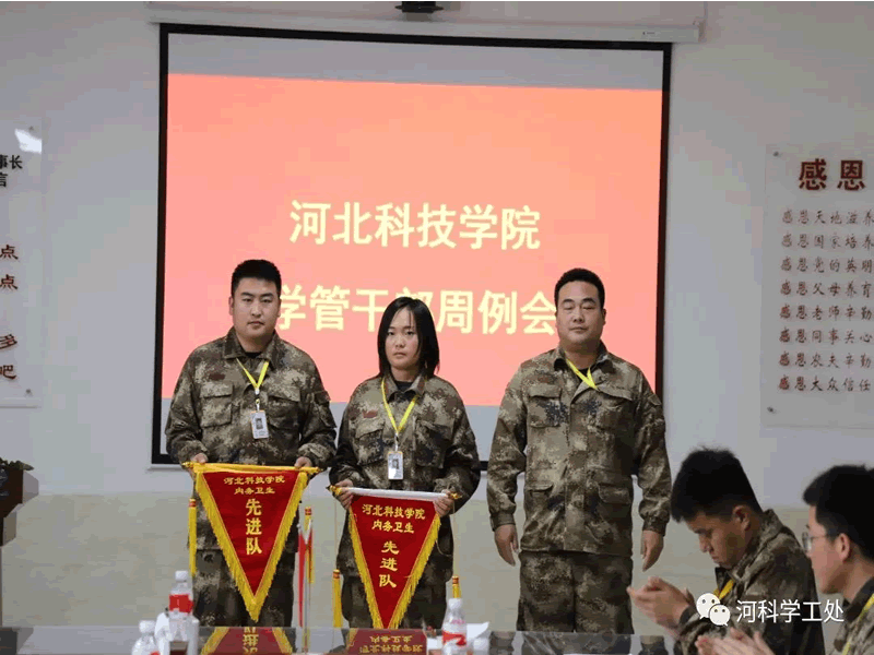 best365体育官网登录入口学管系统召开第九周学管干部工作周例会