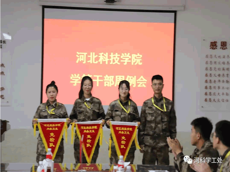 best365体育官网登录入口学管系统召开第九周学管干部工作周例会