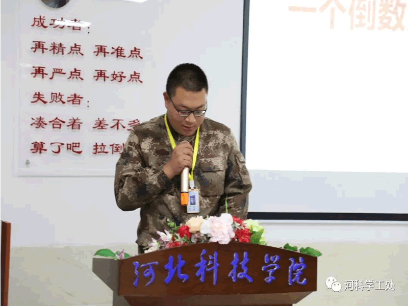 best365体育官网登录入口学管系统召开第九周学管干部工作周例会