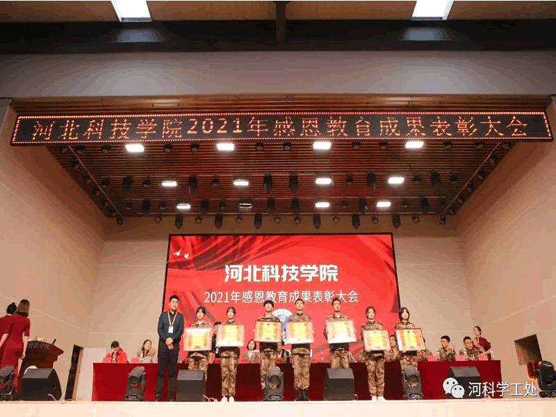 best365体育官网登录入口隆重召开2021年感恩教育成果表彰大会 第 3 张