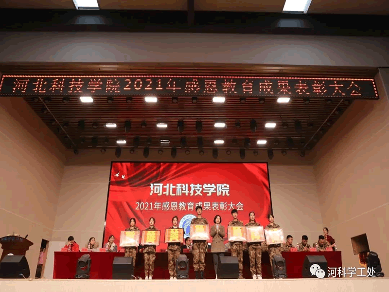best365体育官网登录入口隆重召开2021年感恩教育成果表彰大会 第 6 张