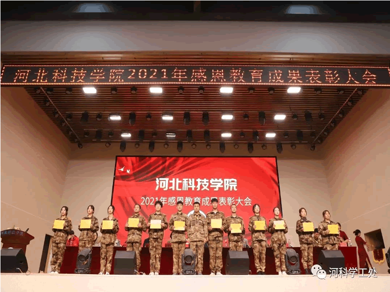 best365体育官网登录入口隆重召开2021年感恩教育成果表彰大会 第 7 张