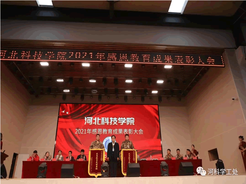 best365体育官网登录入口隆重召开2021年感恩教育成果表彰大会 第 4 张