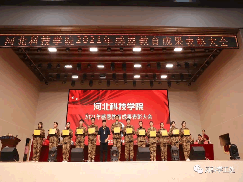 best365体育官网登录入口隆重召开2021年感恩教育成果表彰大会 第 5 张