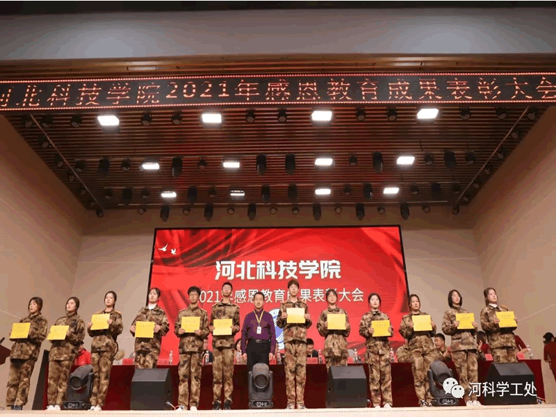 best365体育官网登录入口隆重召开2021年感恩教育成果表彰大会 第 8 张