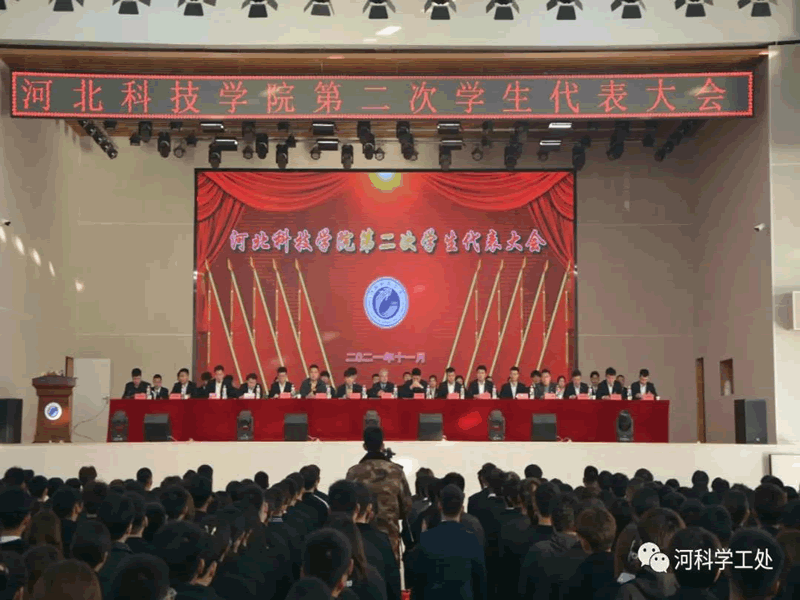 best365体育官网登录入口隆重召开第二次学生代表大会 第 1 张