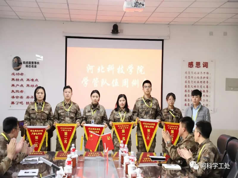 best365体育官网登录入口  召开学管队伍第十三周例会暨期末学生管理工作推进会