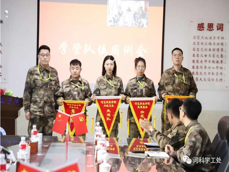 best365体育官网登录入口  召开学管队伍第十三周例会暨期末学生管理工作推进会