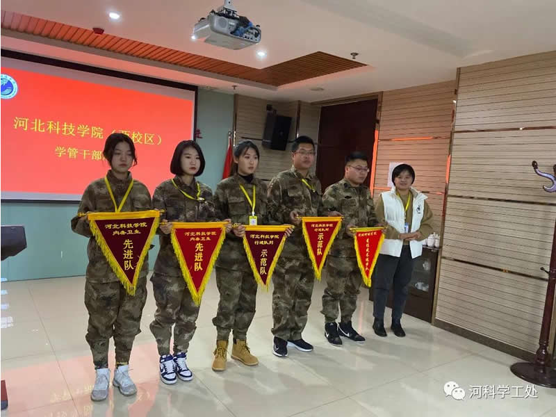best365体育官网登录入口  召开学管队伍第十三周例会暨期末学生管理工作推进会