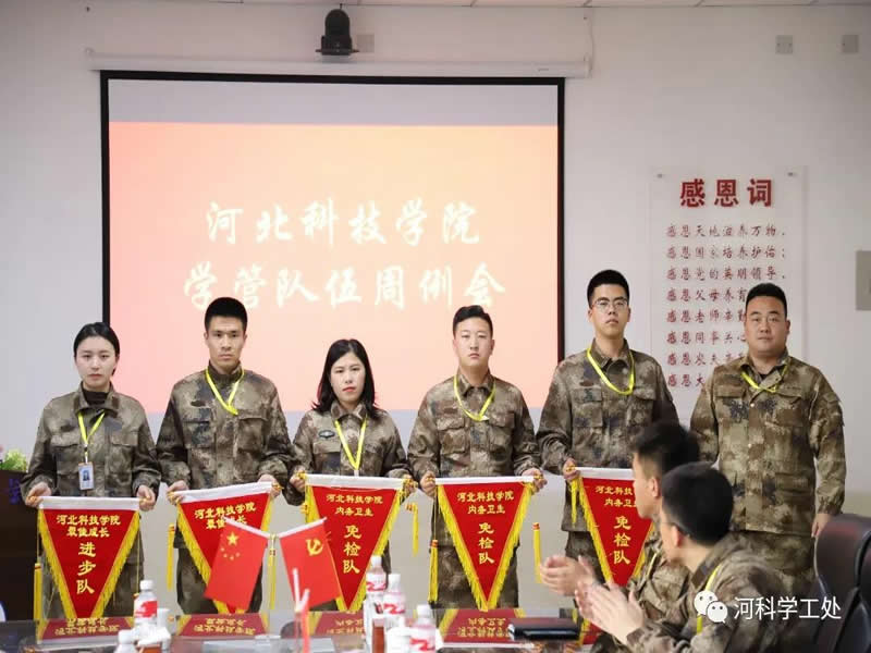 best365体育官网登录入口  召开学管队伍第十三周例会暨期末学生管理工作推进会