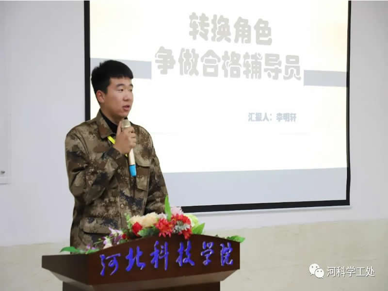 best365体育官网登录入口  召开学管队伍第十三周例会暨期末学生管理工作推进会