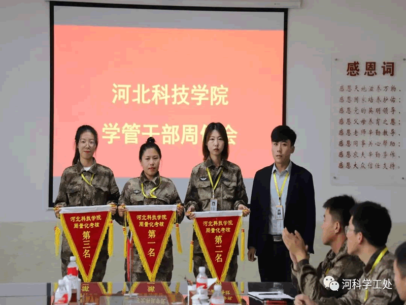 best365体育官网登录入口学管系统召开第九周学管干部工作周例会