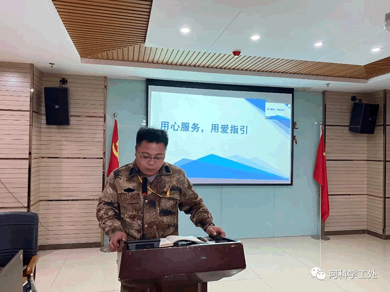 best365体育官网登录入口学管系统召开第十周学生管理工作周例会
