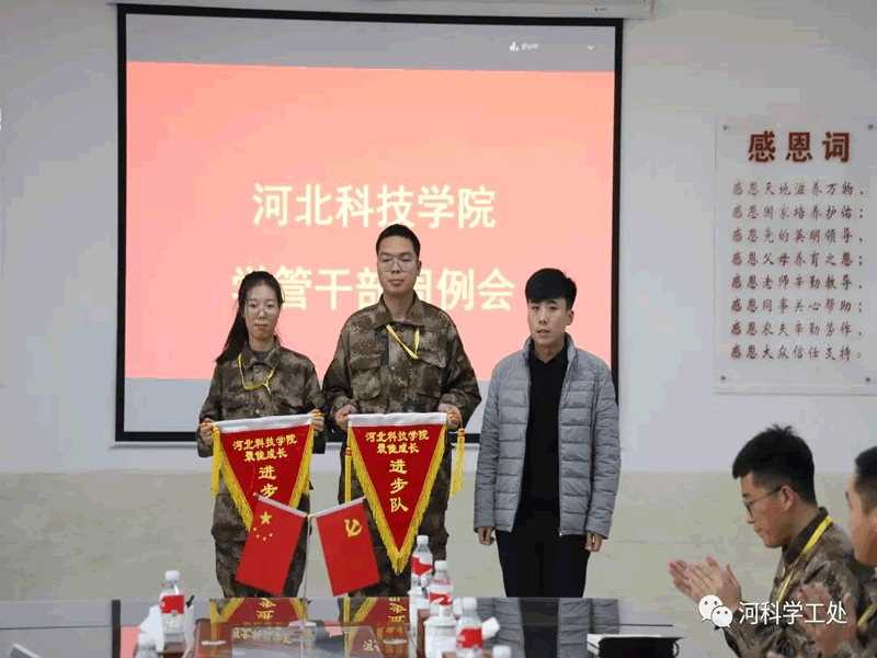 best365体育官网登录入口学管系统召开第十一周学生管理工作周例会