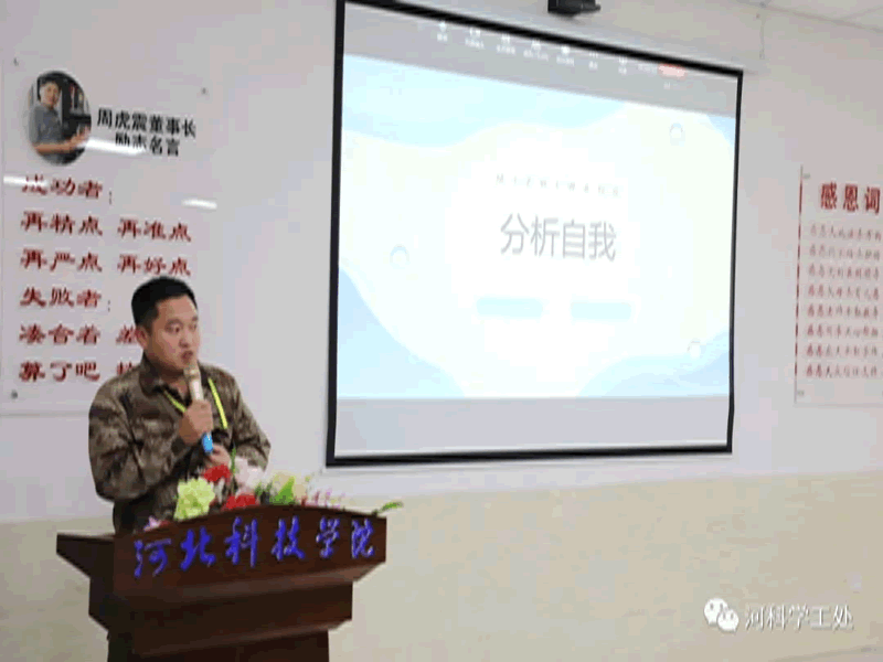 best365体育官网登录入口学管系统召开第十一周学生管理工作周例会