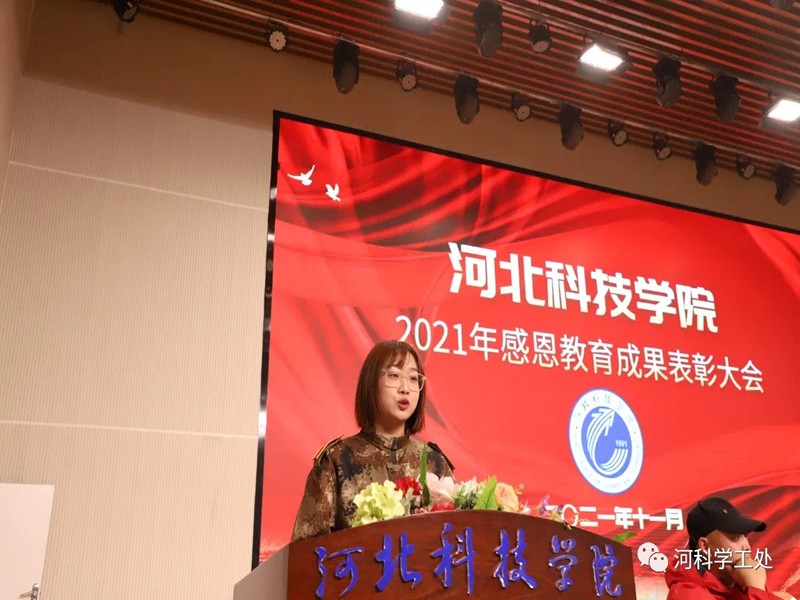 best365体育官网登录入口隆重召开2021年感恩教育成果表彰大会