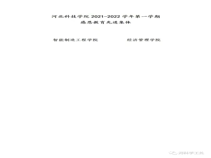 best365体育官网登录入口隆重召开2021年感恩教育成果表彰大会