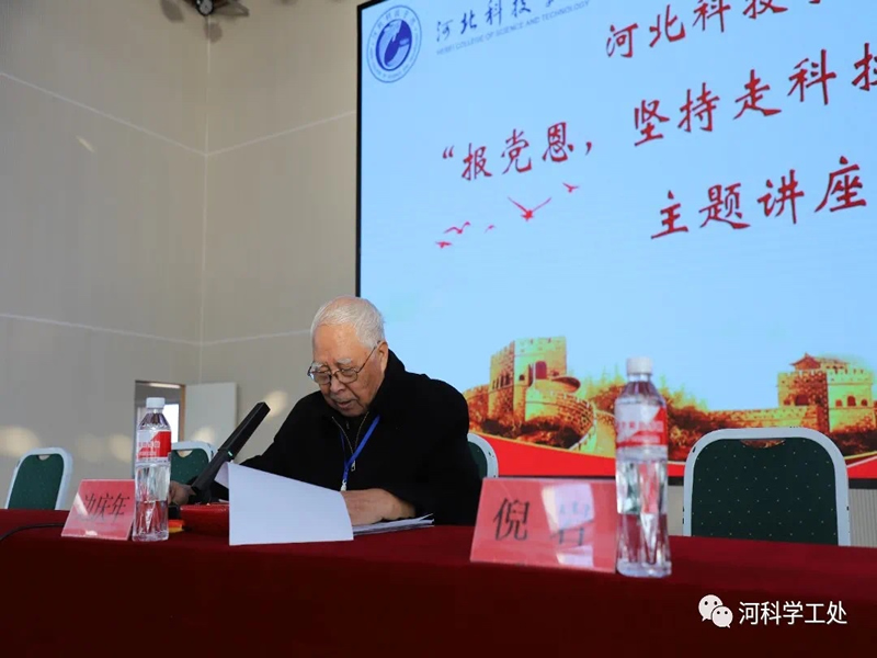 best365体育官网登录入口特邀边庆年教授开展“报党恩，坚持走科技扶贫路！”专题教育讲座