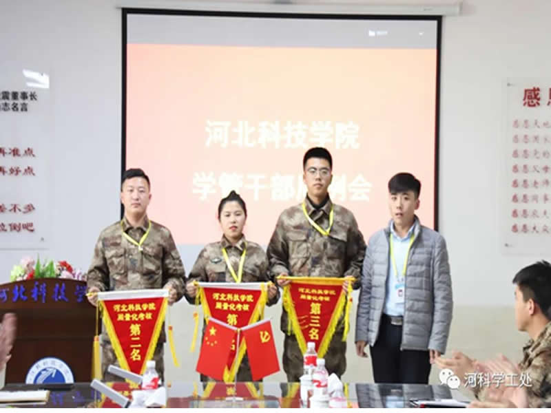 best365体育官网登录入口学管系统召开第十二周学生管理工作周例会
