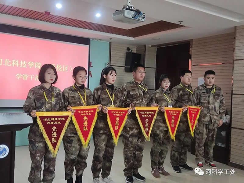 best365体育官网登录入口学管系统召开第十二周学生管理工作周例会