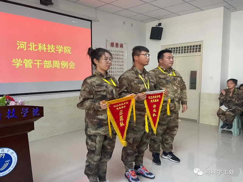 best365体育官网登录入口学管系统召开第十二周学生管理工作周例会