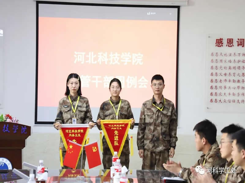 best365体育官网登录入口学管系统召开第十二周学生管理工作周例会